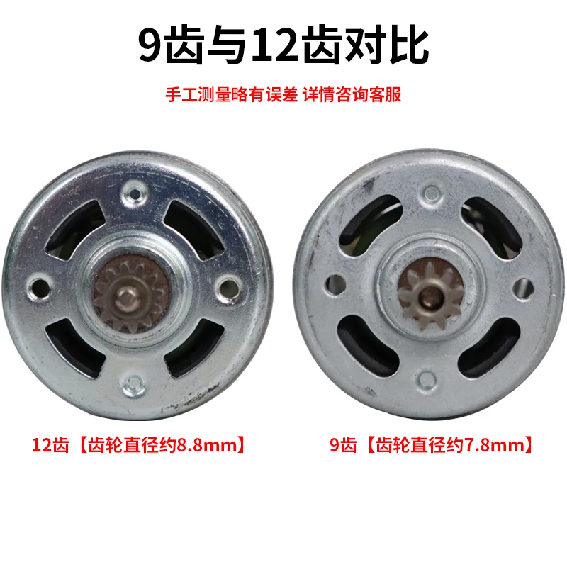 RS550 DCモーター 12/13歯 9.5mm ボッシュ - Bosch Drill Gsb 18V のレビューと価格
